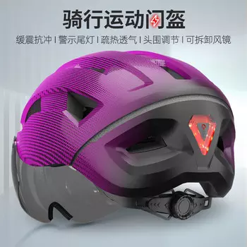 Велосипедный шлем Move Iron Велосипедный шлем Сертифицированные по национальному стандарту мужские и женские магнитные очки Защитная шапка Черный Фиолетовый градиент