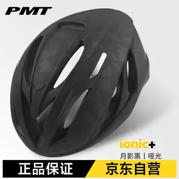 Велосипедный шлем PMT COFFEE5.0, мужской и женский цельный шлем для горного шоссейного велосипеда, Moon Shadow, черный M