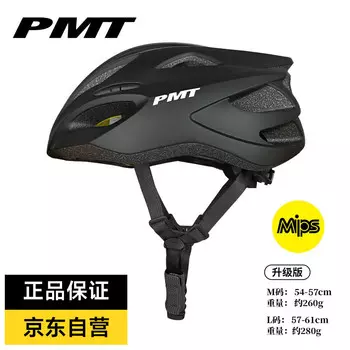 Велосипедный шлем PMT MIPS, велосипедный пневматический шлем для предотвращения столкновений, мужской и женский велосипедный шлем, черный L