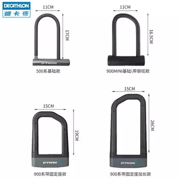 Велосипедный U-образный замок Decathlon, высокопрочный противоугонный замок, автомобильный аккумулятор, противоскользящий UBB500, базовая модель 836486