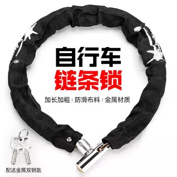 Велосипедный замок SolarStorm, цепной замок, замок для горного велосипеда, противоугонный замок для электромобиля, мотоцикла, универсальный велосипедный замок, велосипедное оборудование [модель 0,6 м]
