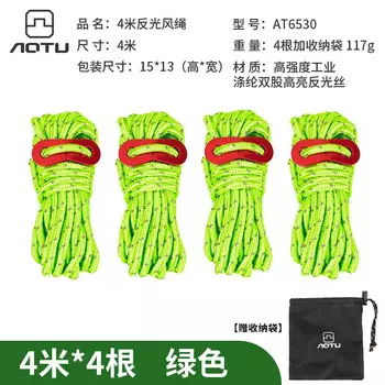 Веревка для палатки AXZaotu, противозащелкивающаяся, светоотражающая, ветрозащитная веревка, 4 метра, навес, флуоресцентный зеленый - [4 упаковки] сумка для хранения