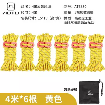 Веревка для палатки AXZaotu, светоотражающая ветрозащитная веревка, 4 метра, навес, другие стили, для настройки