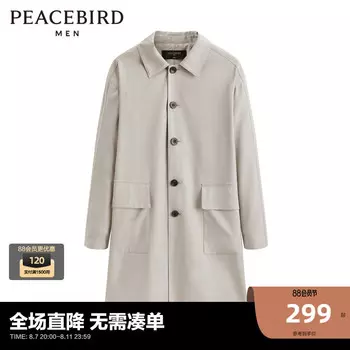 Ветровка мужская Peacebird, светло-абрикосовый