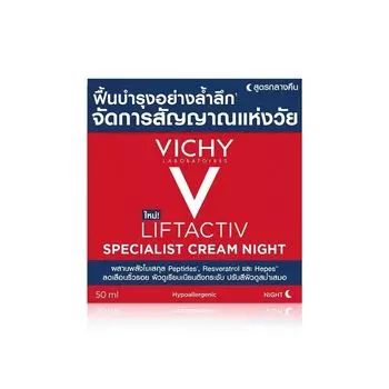 Vichy Ночной крем Liftactiv Specialist 50 мл, Red
