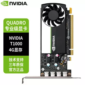 Видеокарта Lenovo NVIDIA T1000 GDDR6 4GB