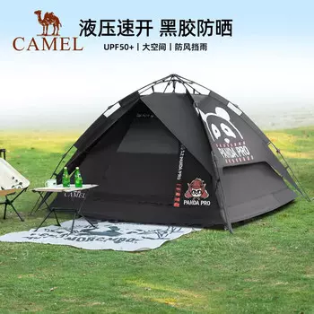 Виниловая палатка Camel для кемпинга, портативный солнцезащитный для пикника, автоматическое быстро открывающееся туристическое снаряжение [Panda Black Warrior]