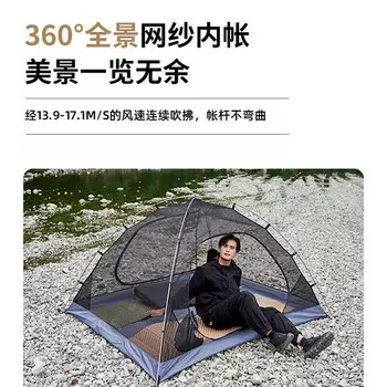 Виниловая палатка Mobi Garden, утолщенная трехсезонная палатка, ветрозащитная и солнцезащитная, складная (виниловая версия Sunny Day 4), цвет слоновой кости (4 человека)