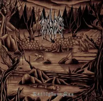 Виниловая пластинка Aihos - Havityksen Maa