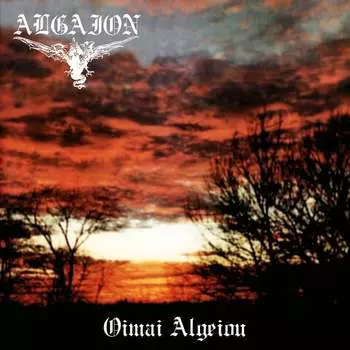 Виниловая пластинка Algaion - Oimai Algeiou