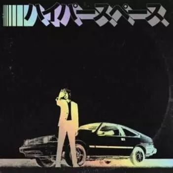 Виниловая пластинка Beck - Hyperspace