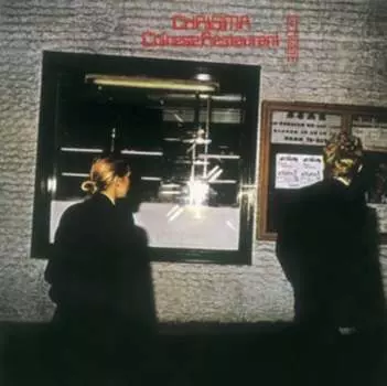 Виниловая пластинка Chrisma - Chinese Restaurant