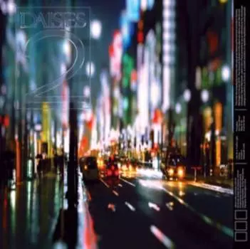 Виниловая пластинка Daisies - 2