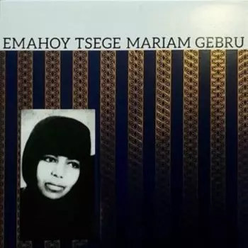 Виниловая пластинка Gebru Tsege Mariam - Emahoy Tsege Mariam Gebru