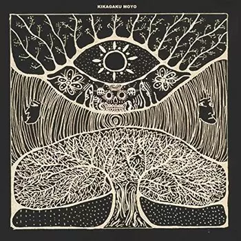 Виниловая пластинка Kikagaku Moyo - Kikagaku Moyo
