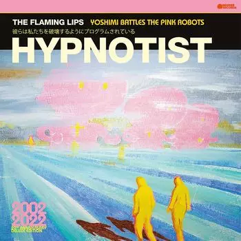 Виниловая пластинка LP Hypnotist [Pink Vinyl] - The Flaming Lips