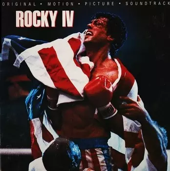 Виниловая пластинка LP Rocky IV - 30th Anniversary Edition [OST] - Various Artists