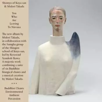 Виниловая пластинка Midori Takada - You Who Are Leaving to Nirvana