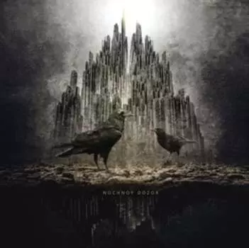 Виниловая пластинка Nochnoy Dozor - Nochnoy Dozor