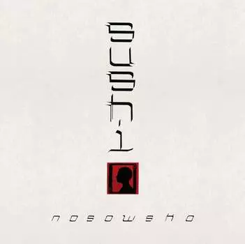 Виниловая пластинка Nosowska Katarzyna - Sushi