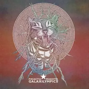 Виниловая пластинка Pikacyu-Makoto - Galaxilympics