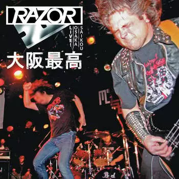 Виниловая пластинка Razor - Live Osaka Saikou