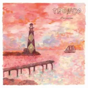 Виниловая пластинка Tronco - Nainonai