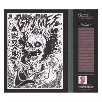 Виниловая пластинка Visions | Grimes