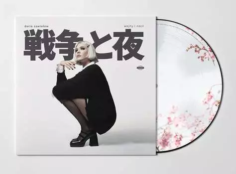 Виниловая пластинка Zawiaow Daria - Wojny i Noce