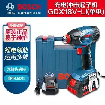 Винтоверт аккумуляторный Bosch GDX18V-Li + кейс, зарядная станция