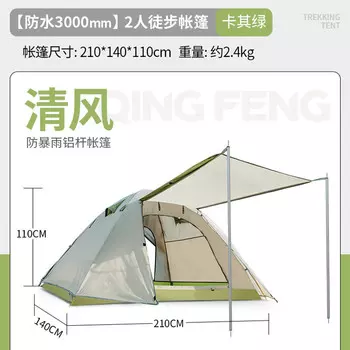 Внештатная палатка Beishan Wolf, портативная алюминиевая опора для кемпинга на открытом воздухе [Алюминиевая опора Qingfeng 2-го поколения] 2 человека, цвет хаки, зеленый