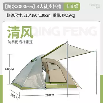 Внештатная палатка Beishan Wolf, портативная алюминиевая опора для кемпинга на открытом воздухе [Алюминиевая опора Qingfeng 2-го поколения] 4 человека, цвет хаки, зеленый
