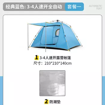 Внештатная палатка Beishan Wolf, складная портативная синяя упаковка для кемпинга на открытом воздухе [палатка + влагостойкий коврик]