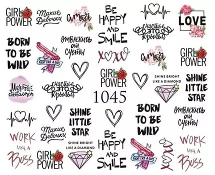 Водные наклейки для ногтей - №1045, Raisin