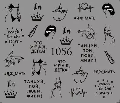 Водные наклейки для ногтей - №1056, Raisin