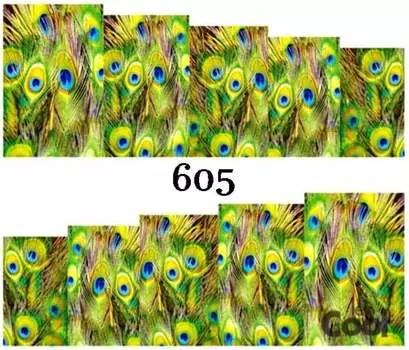 Водные наклейки для ногтей - №605, Raisin