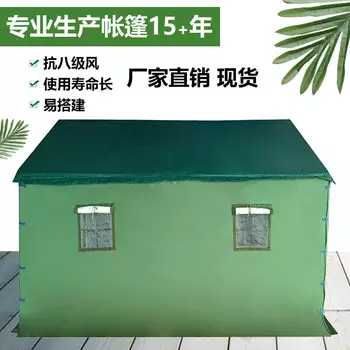 Водонепроницаемая хлопковая палатка Jingdian Guangnian Oxford для гражданского использования 2*3 (1,9x2,7 метра)/