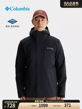 Водонепроницаемая куртка Columbia унисекс туристическая, синий