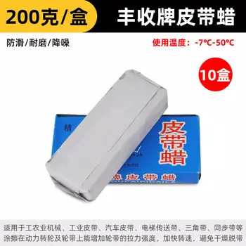 Воск для автомобильных ремней MOCHIC, ненормальный шум, специальный воск для ремня двигателя, масло для плоского трансмиссионного ремня, противоскользящее средство для клинового ремня