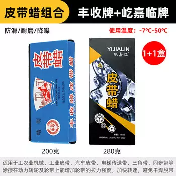 Воск для автомобильных ремней MOCHIC, ненормальный шум, специальный воск для ремня двигателя, масло для плоского трансмиссионного ремня, противоскользящее средство для клинового ремня