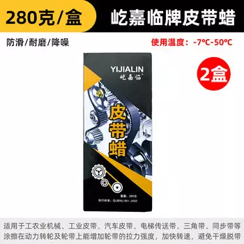 Воск для автомобильных ремней MOCHIC, ненормальный шум, специальный воск для ремня двигателя, масло для плоского трансмиссионного ремня, противоскользящее средство для клинового ремня