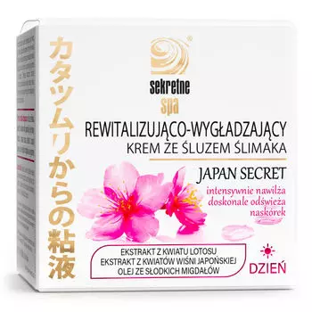 Восстанавливающий и разглаживающий крем для лица с улиточной слизью на день, 50 мл Sekretnespa