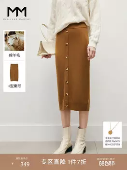 Вязаная юбка Mai Meng на пуговицах, коричневый