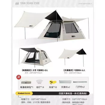 Встроенная палатка с навесом для кемпинга AXZ Explorer [навес + палатка] одна комната и две гостиные (очень большой размер)