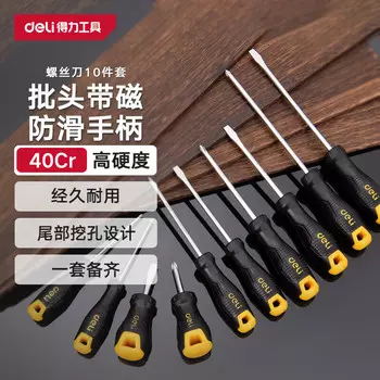 Высокопрочная отвертка Deli, набор отверток, 10 шт., с магнитной присоской ZZ