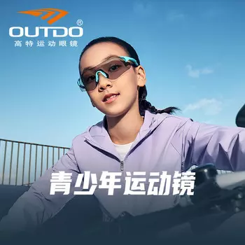 Высокотехнологичные спортивные очки для молодежи, спортивные очки для мужчин и женщин, солнцезащитные очки для бега и езды на велосипеде, обесцвечивание 63003 C043, зеленая оправа Outdo