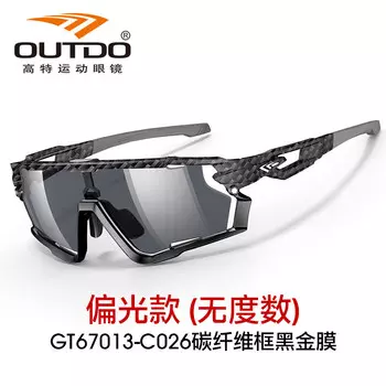 Высокотехнологичные спортивные очки для велоспорта для мужчин и женщин, уличные ветрозащитные солнцезащитные очки, оборудование для верховой езды, очки для шоссейного велосипеда, 67013 026, черная оправа Outdo