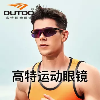 Высокотехнологичные спортивные очки, очки для бега, солнцезащитные очки для марафона, мужские и женские солнцезащитные очки, меняющие цвет, спортивные очки для велоспорта 67012-025 черно-красная пленка Outdo