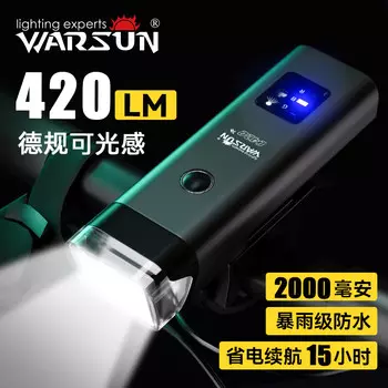 Warsun C420 немецкий велосипедный светильник, индукционная ночная фара, горный дорожный велосипед, яркий фонарик, аксессуары для верховой езды
