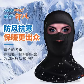 WEEPRO Солнцезащитный головной убор Велосипедная маска Весна и лето Открытый мотоциклетный ветрозащитный головной убор для защиты от ветра